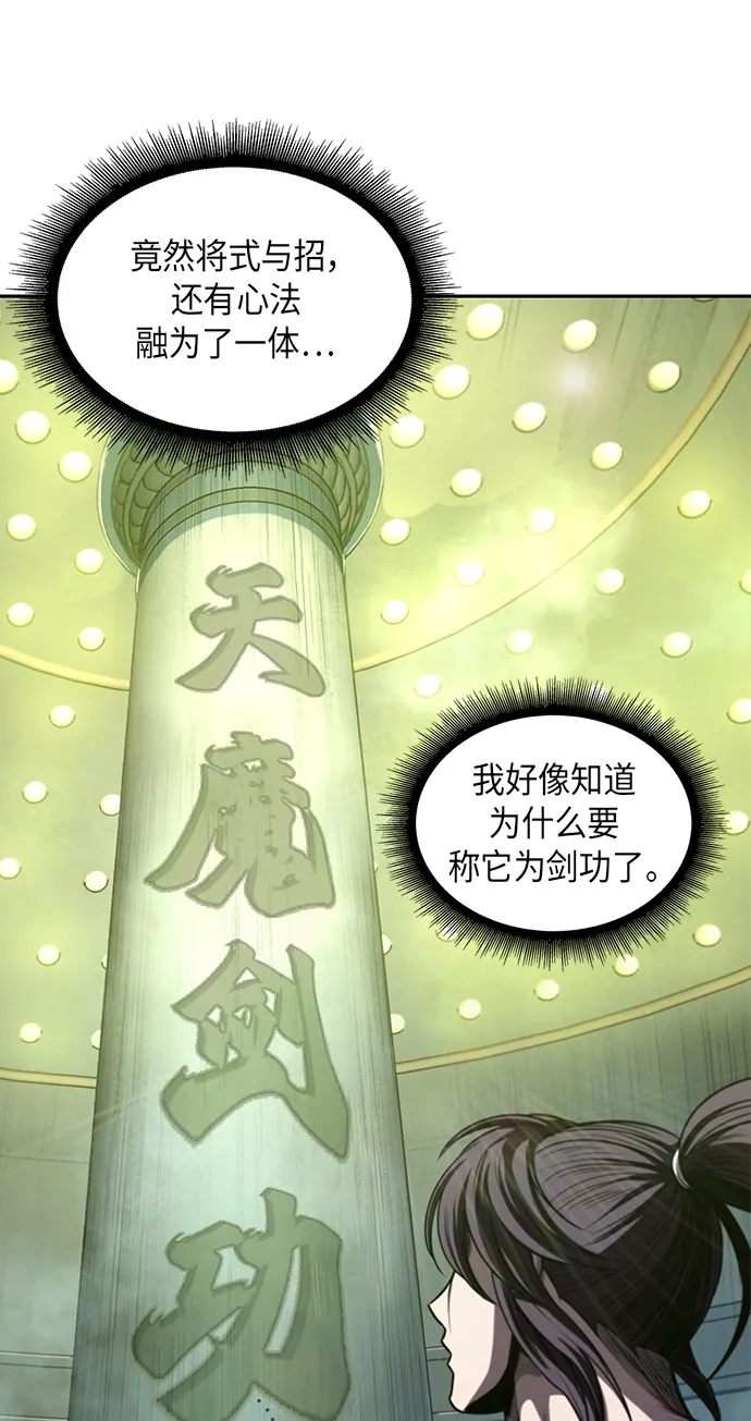 047. 第18章 转祸为福（3） 第22页
