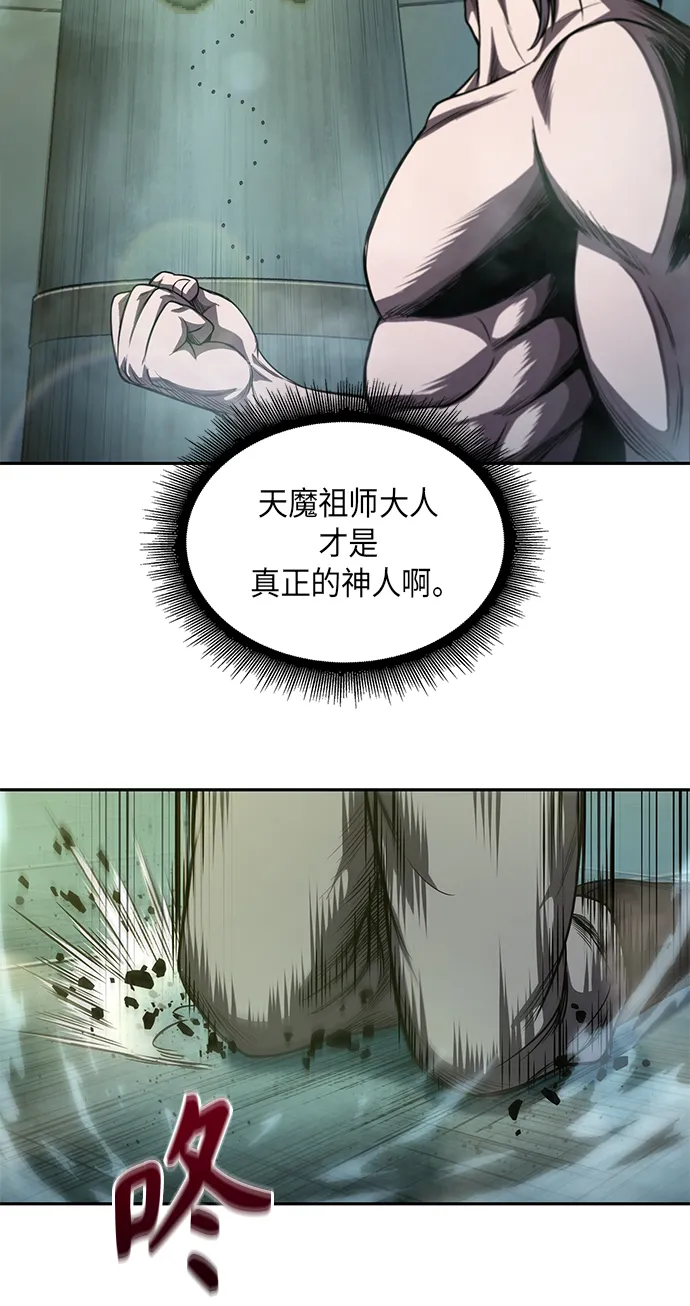 047. 第18章 转祸为福（3） 第23页