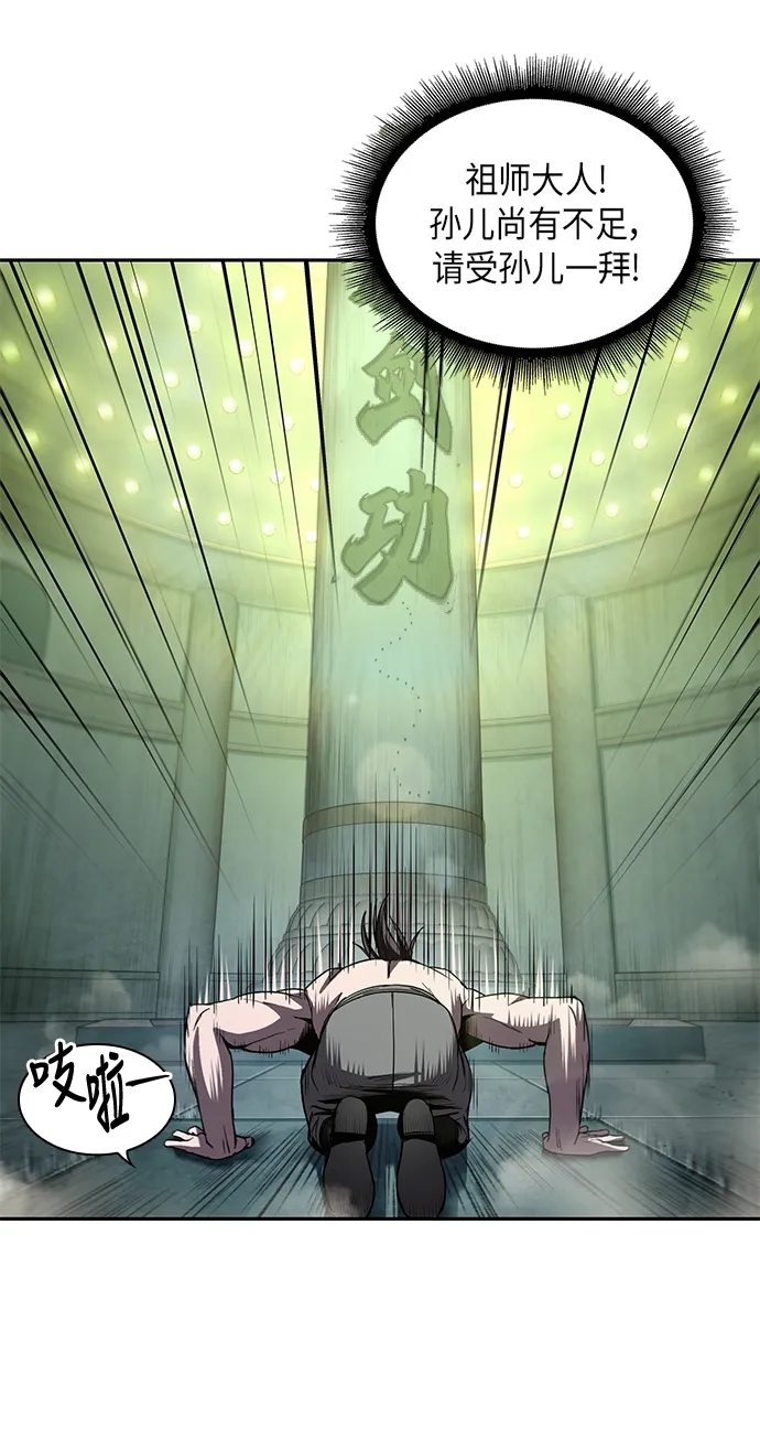047. 第18章 转祸为福（3） 第24页