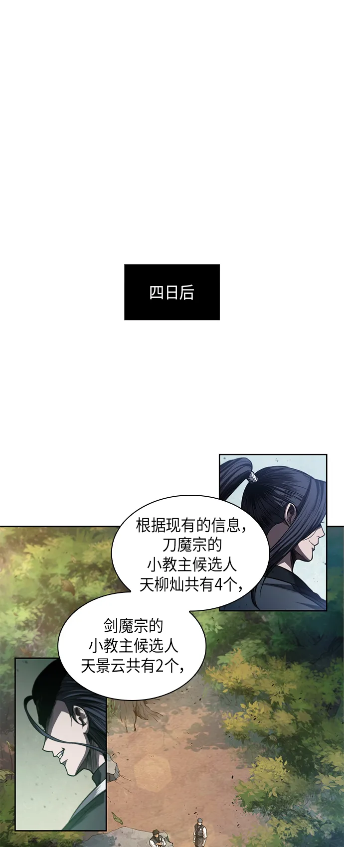 047. 第18章 转祸为福（3） 第25页