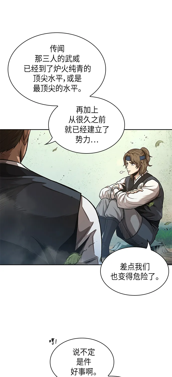047. 第18章 转祸为福（3） 第28页