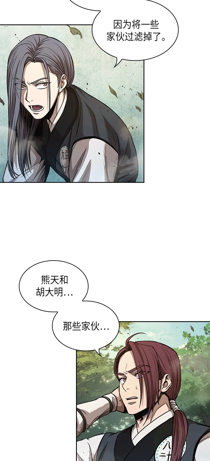 047. 第18章 转祸为福（3） 第29页