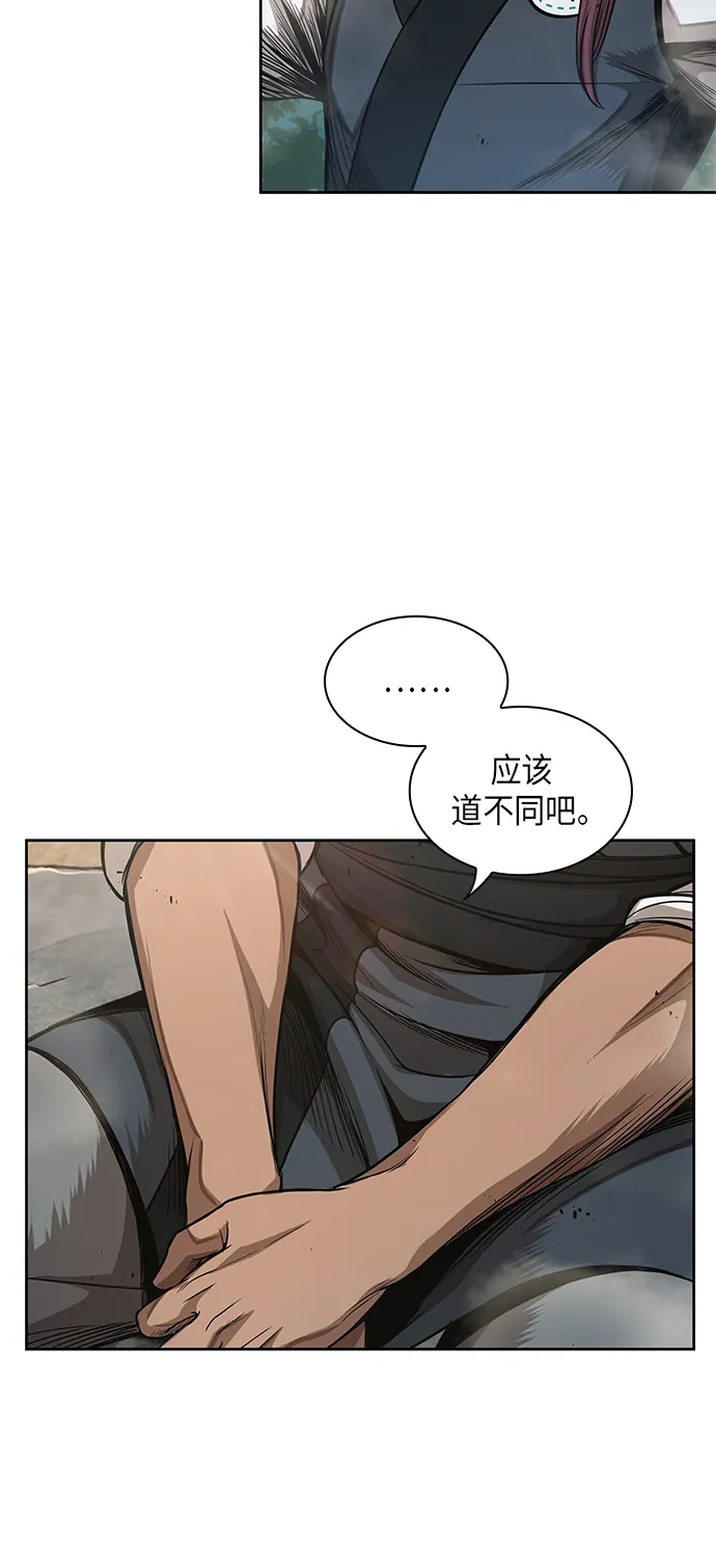 047. 第18章 转祸为福（3） 第30页