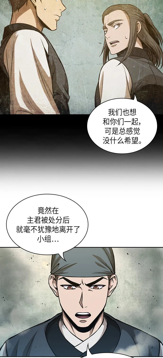 047. 第18章 转祸为福（3） 第32页