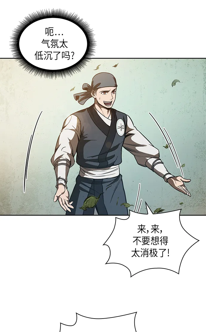 047. 第18章 转祸为福（3） 第34页