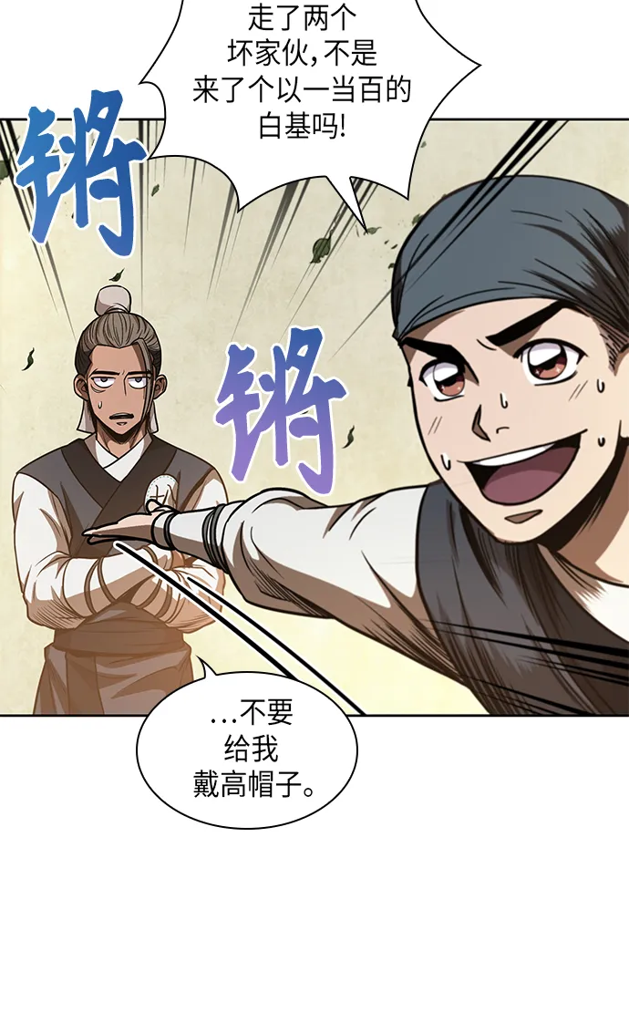 047. 第18章 转祸为福（3） 第35页