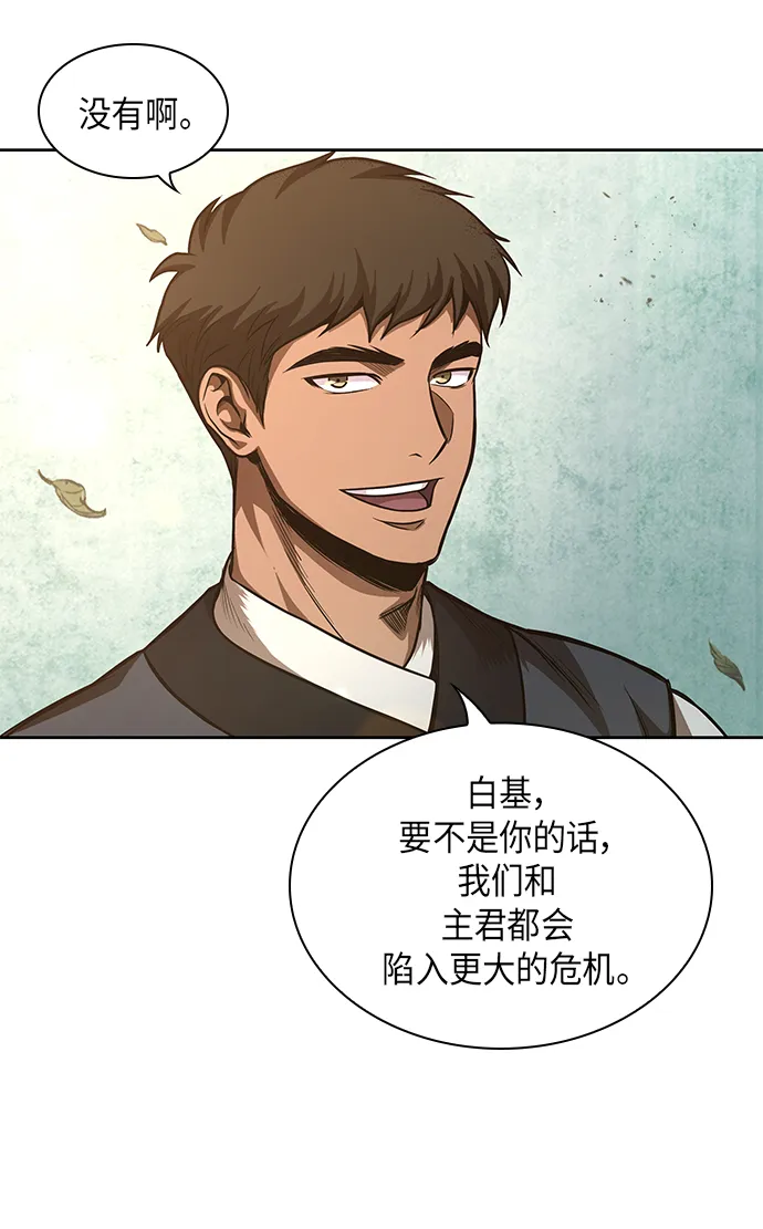 047. 第18章 转祸为福（3） 第36页