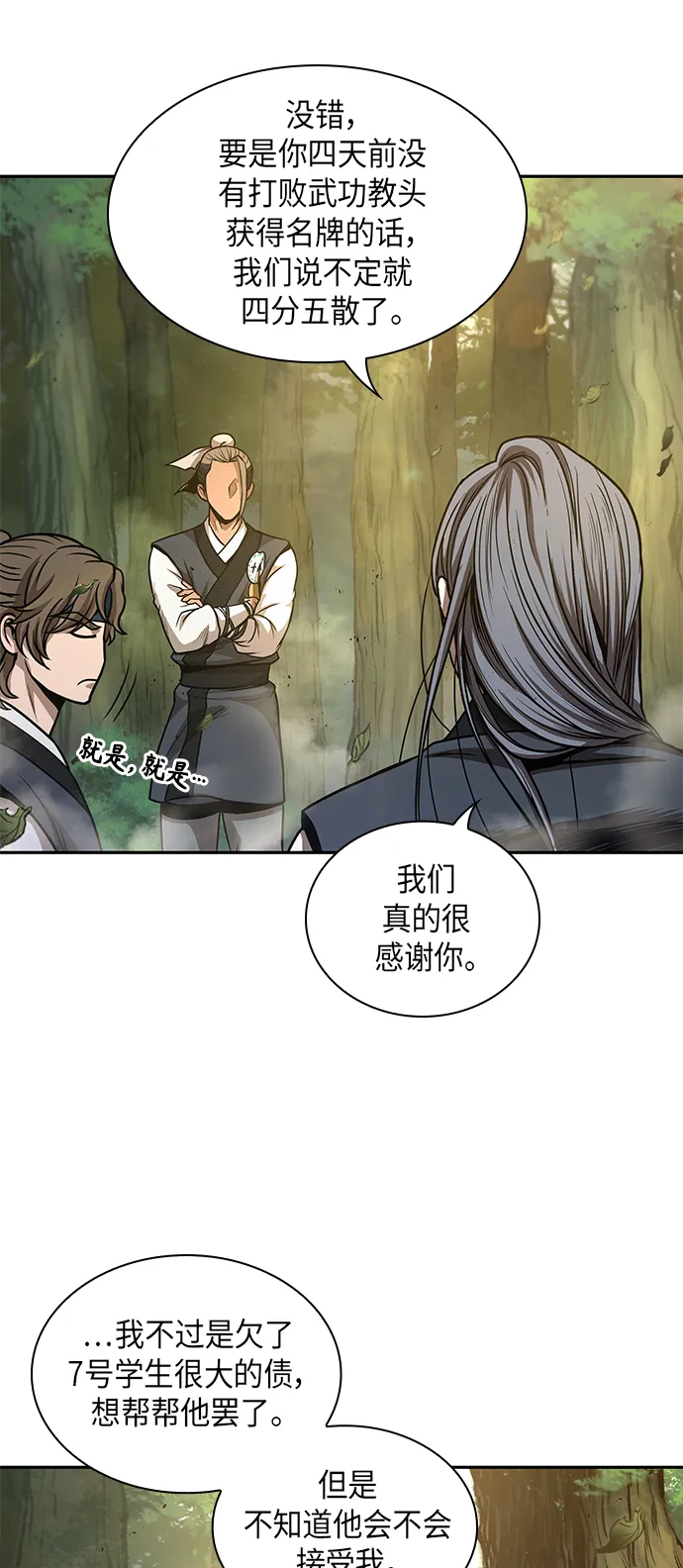 047. 第18章 转祸为福（3） 第37页
