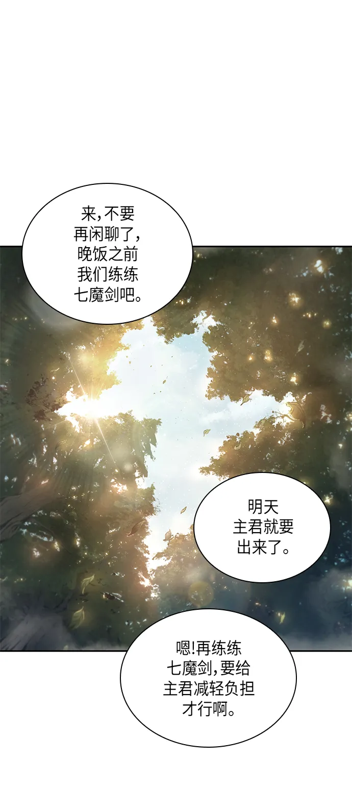 047. 第18章 转祸为福（3） 第39页