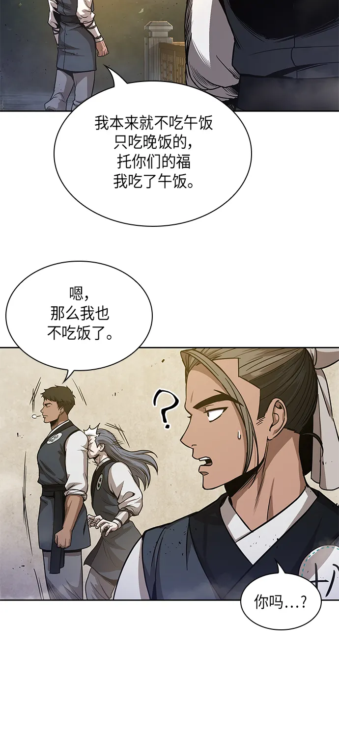047. 第18章 转祸为福（3） 第42页