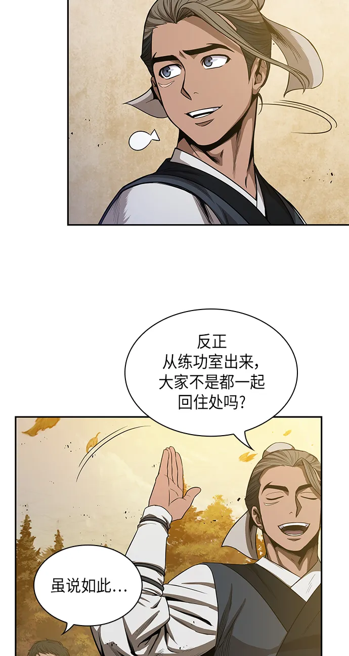 047. 第18章 转祸为福（3） 第44页