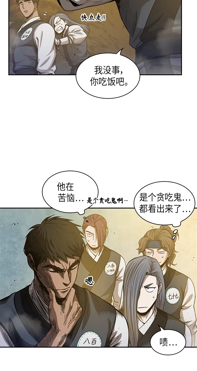 047. 第18章 转祸为福（3） 第45页