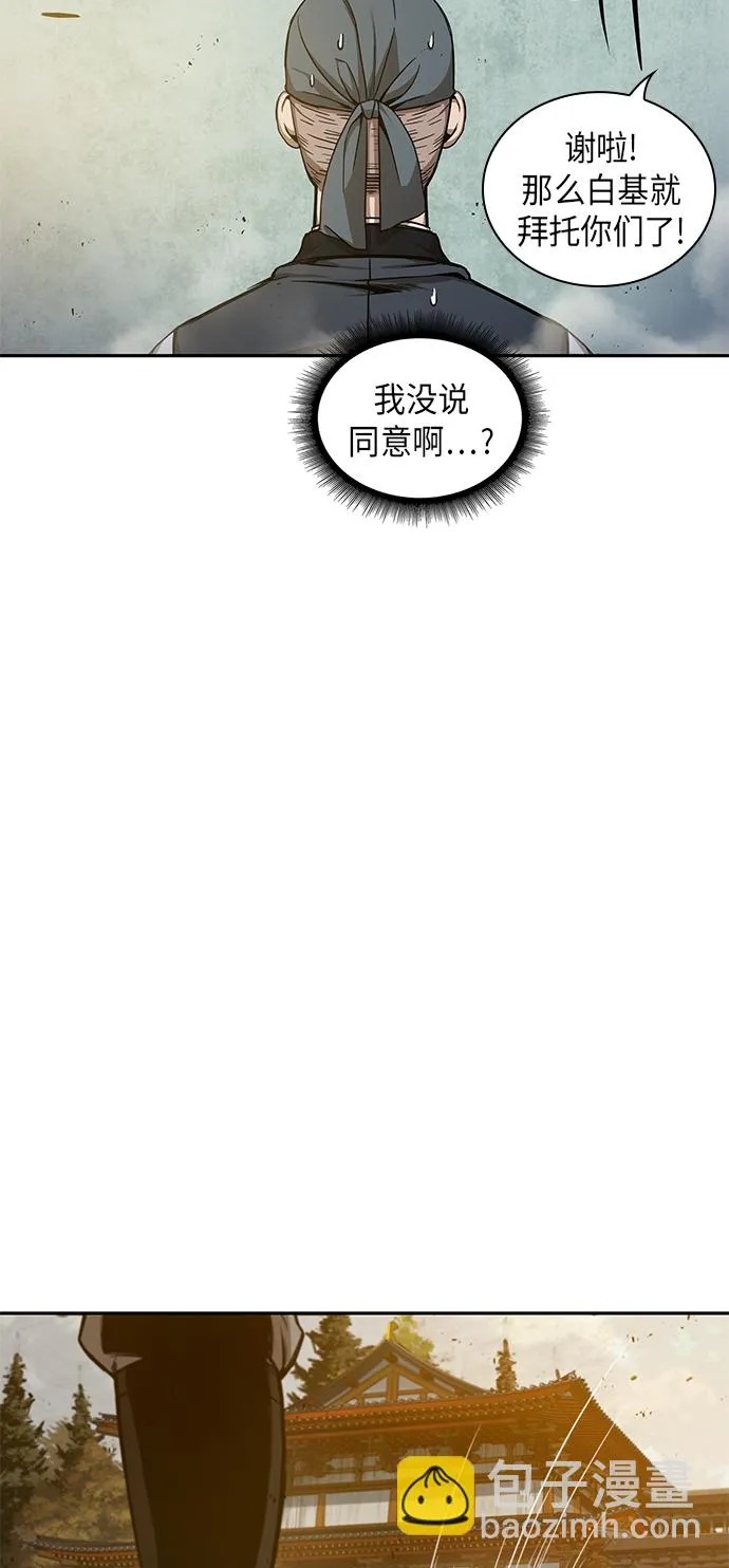 047. 第18章 转祸为福（3） 第47页