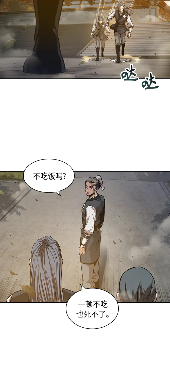 047. 第18章 转祸为福（3） 第48页