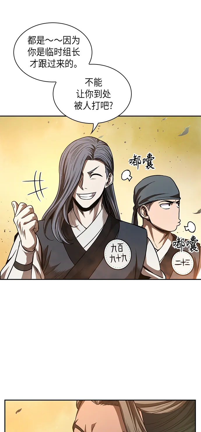 047. 第18章 转祸为福（3） 第49页