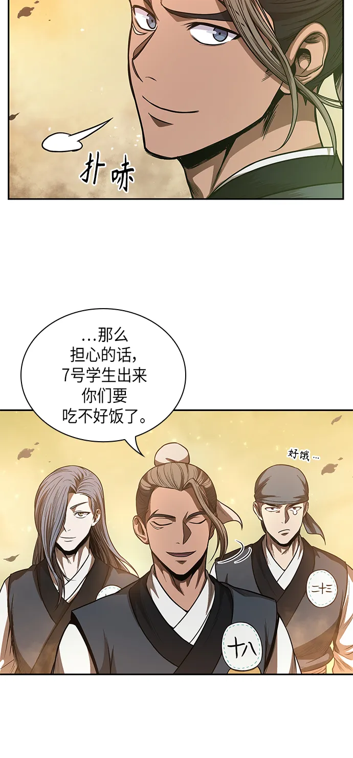 047. 第18章 转祸为福（3） 第50页