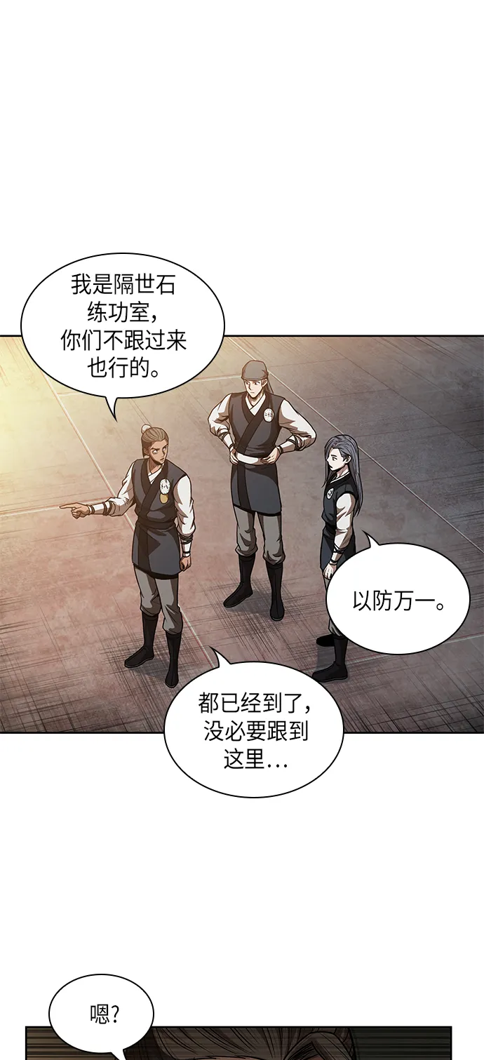 047. 第18章 转祸为福（3） 第52页