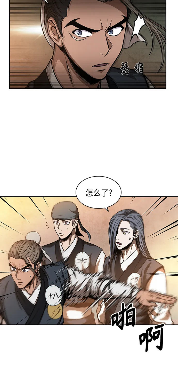 047. 第18章 转祸为福（3） 第53页