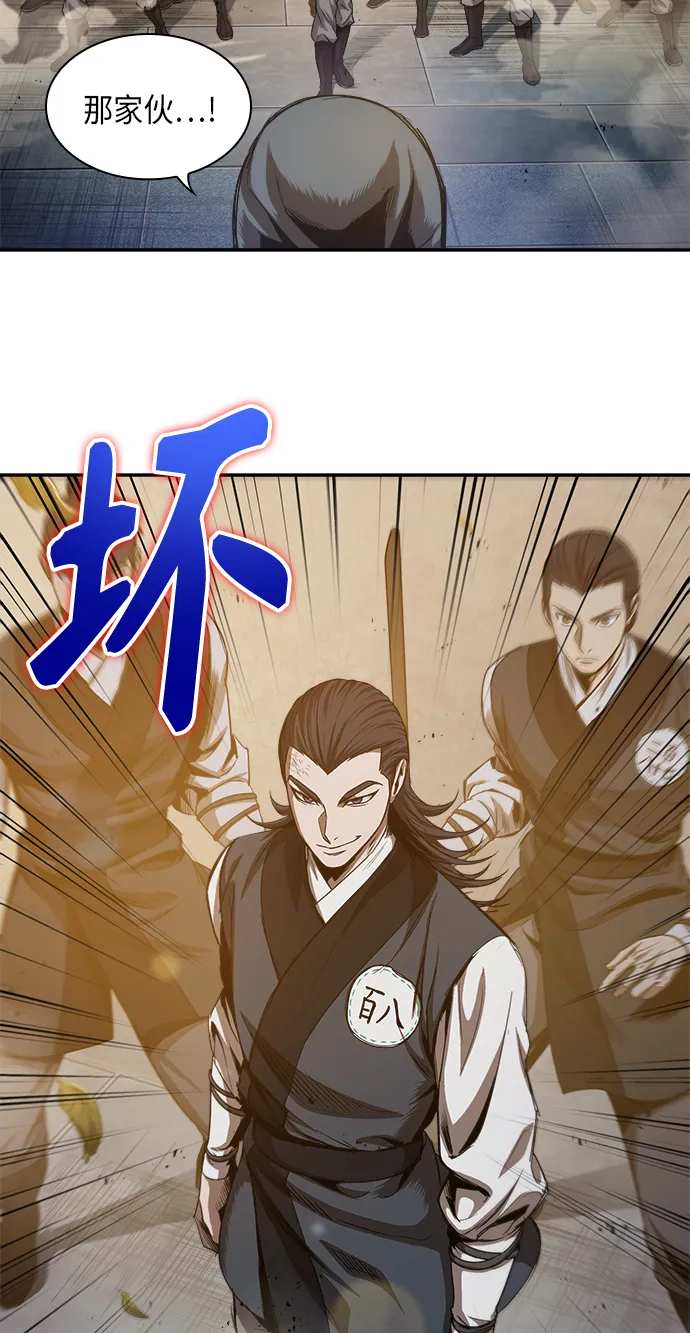 047. 第18章 转祸为福（3） 第58页