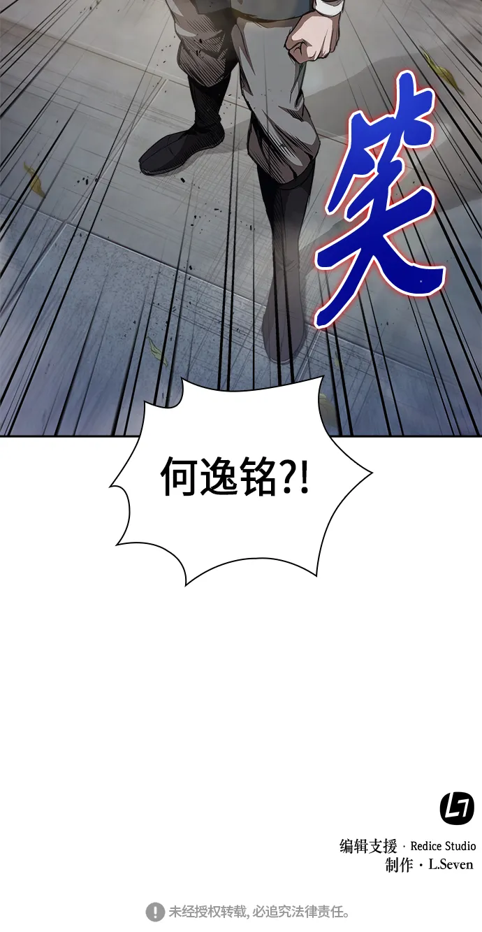 047. 第18章 转祸为福（3） 第59页
