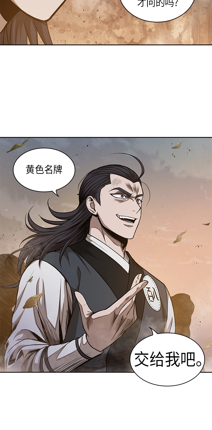 048. 第19章 这名牌是你的（1） 第6页