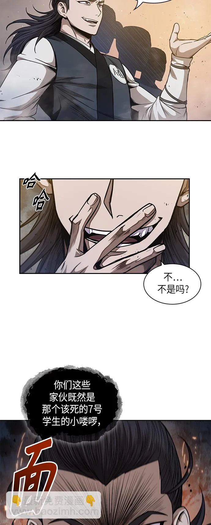048. 第19章 这名牌是你的（1） 第8页