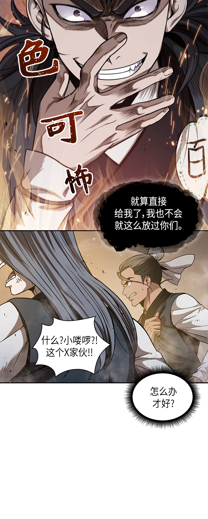048. 第19章 这名牌是你的（1） 第9页