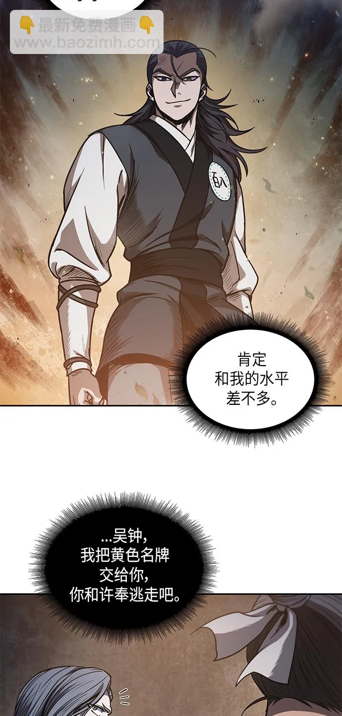 048. 第19章 这名牌是你的（1） 第11页