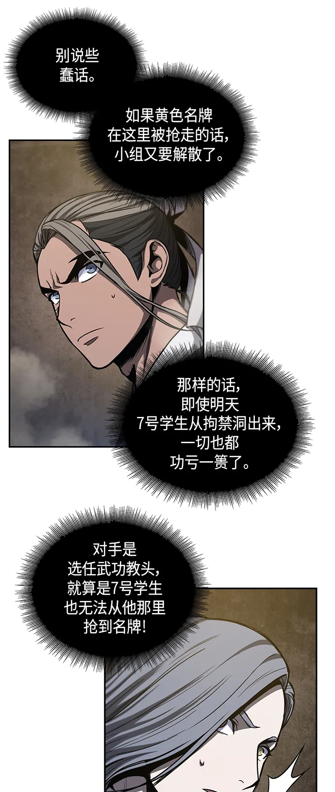 048. 第19章 这名牌是你的（1） 第13页
