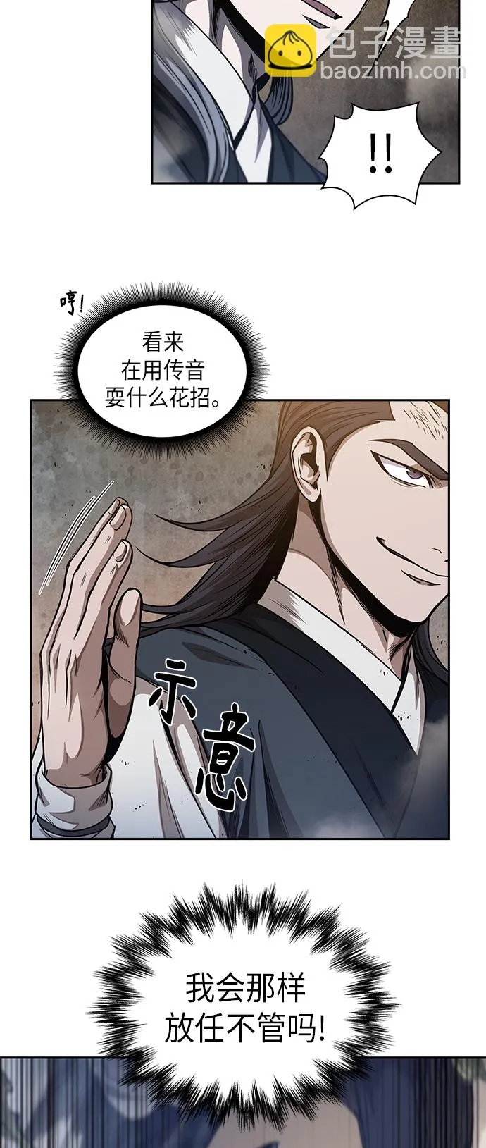 048. 第19章 这名牌是你的（1） 第14页