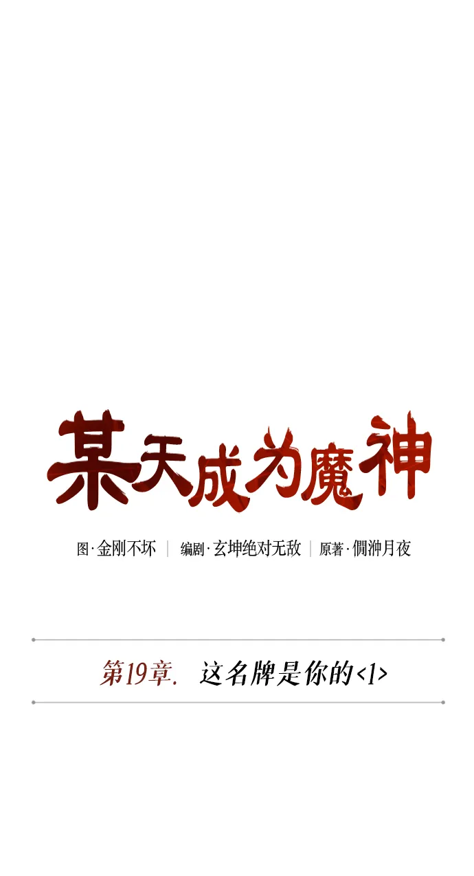 048. 第19章 这名牌是你的（1） 第16页