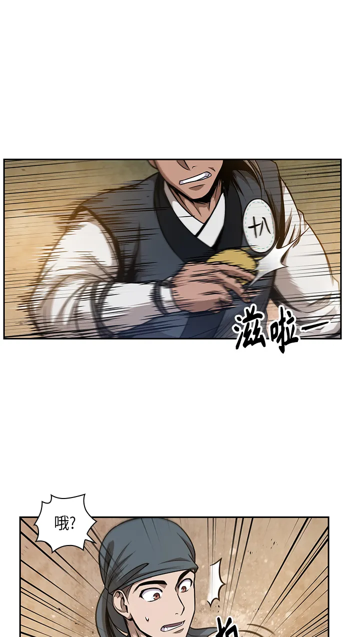 048. 第19章 这名牌是你的（1） 第17页
