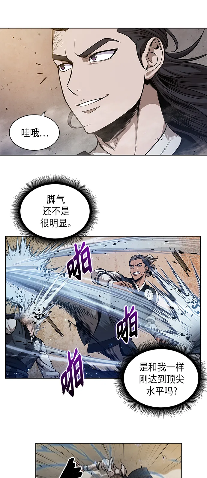 048. 第19章 这名牌是你的（1） 第25页
