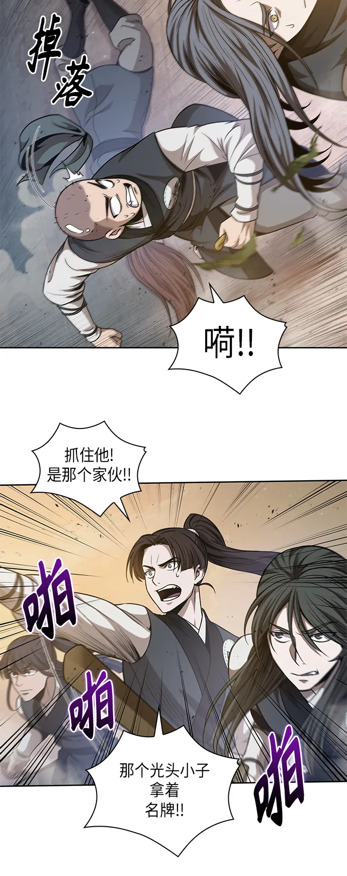 048. 第19章 这名牌是你的（1） 第28页