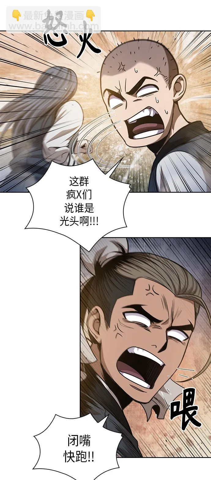 048. 第19章 这名牌是你的（1） 第29页