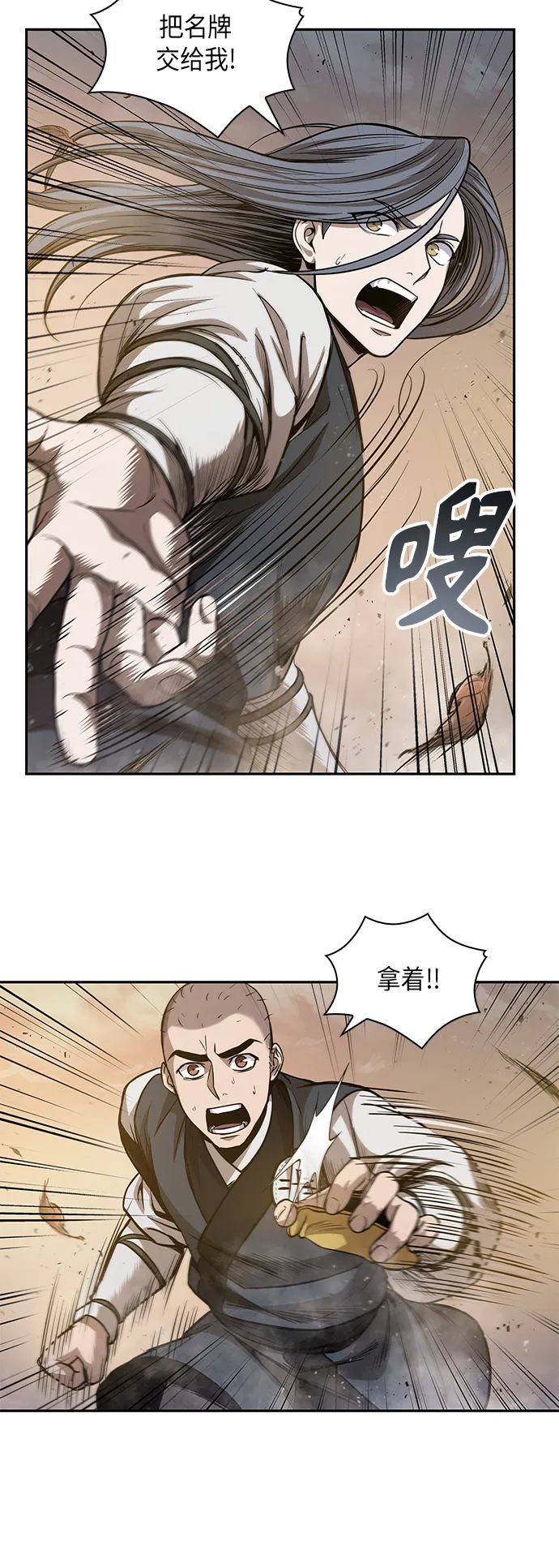 048. 第19章 这名牌是你的（1） 第32页