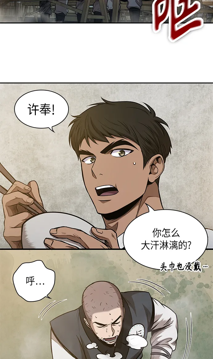 048. 第19章 这名牌是你的（1） 第39页