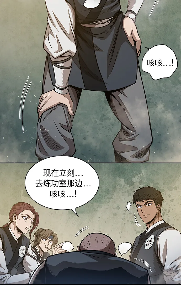 048. 第19章 这名牌是你的（1） 第40页