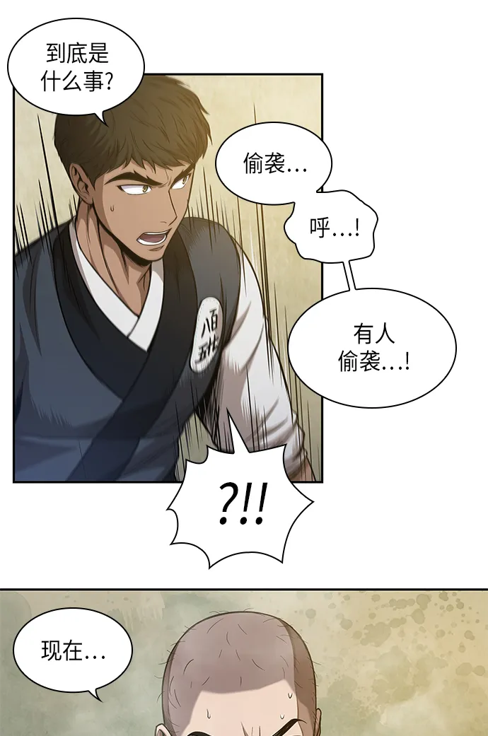 048. 第19章 这名牌是你的（1） 第41页