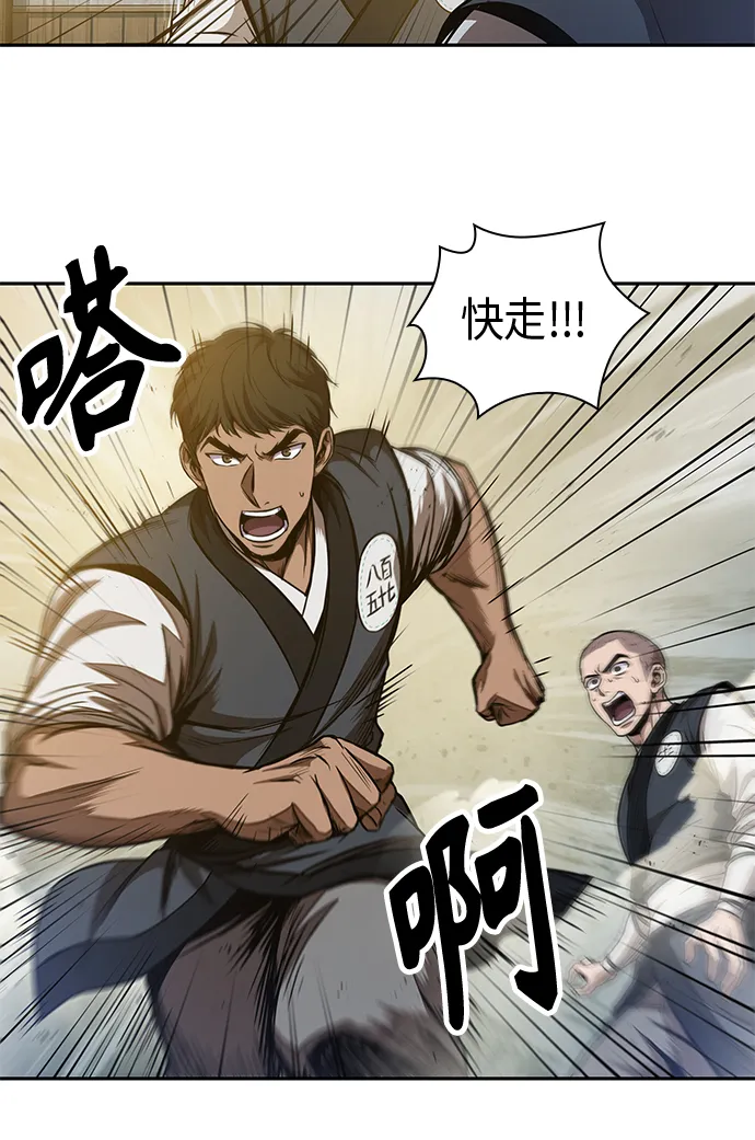 048. 第19章 这名牌是你的（1） 第43页