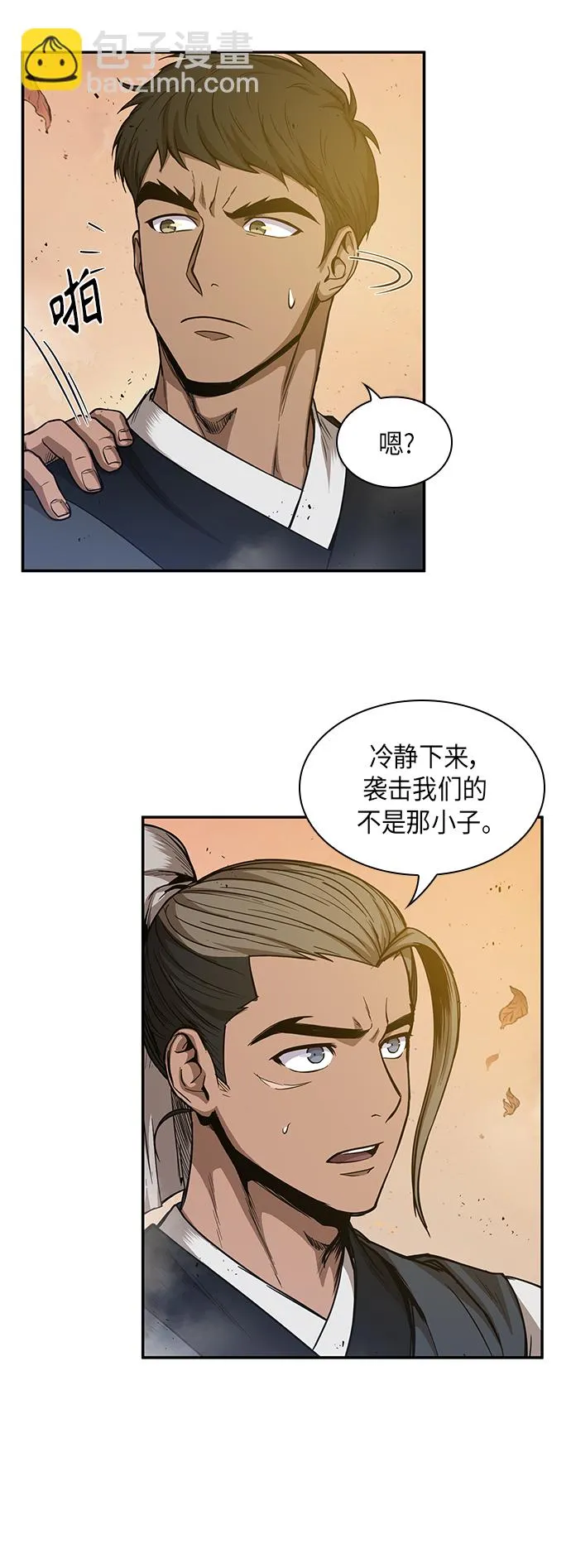 049. 第19章 这名牌是你的（2） 第3页
