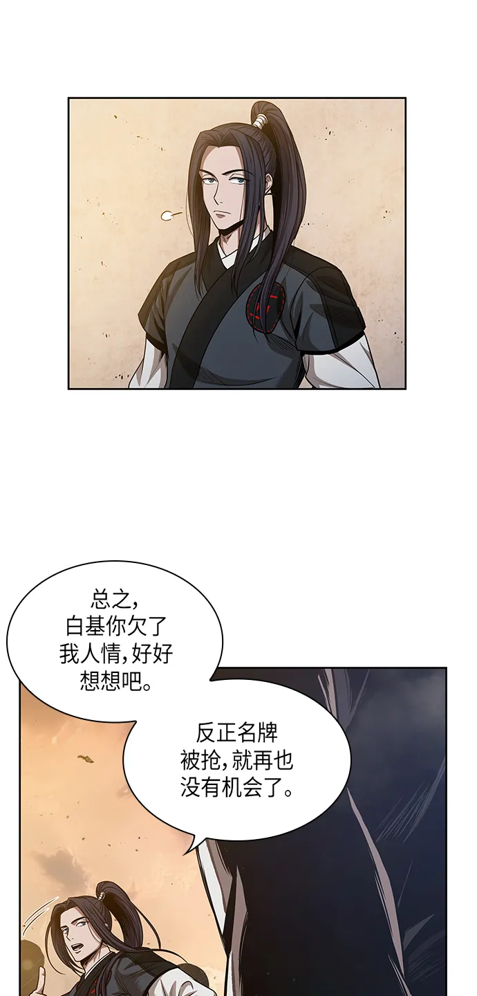 049. 第19章 这名牌是你的（2） 第4页