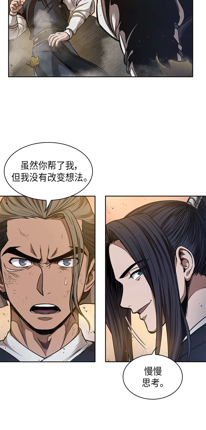 049. 第19章 这名牌是你的（2） 第5页