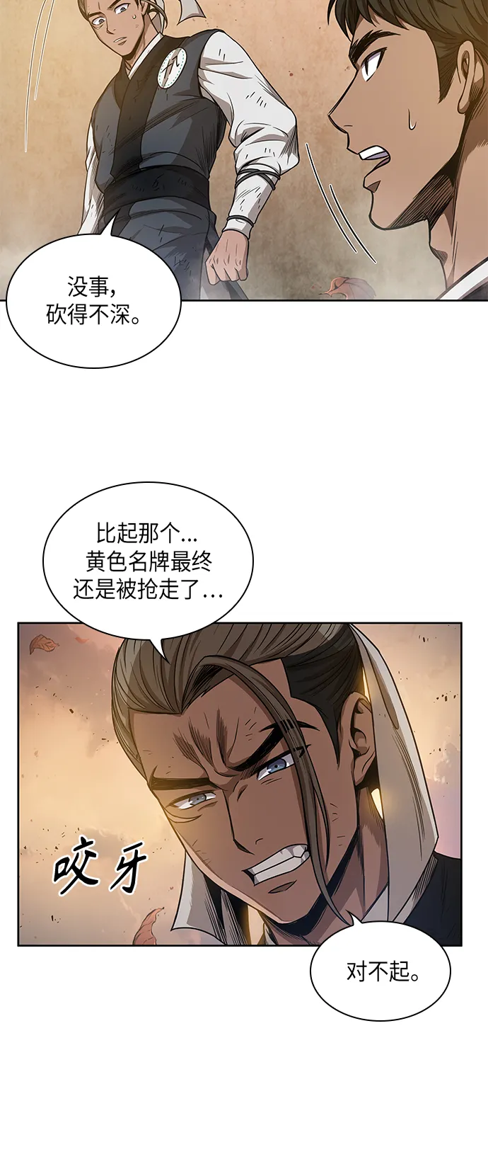 049. 第19章 这名牌是你的（2） 第8页