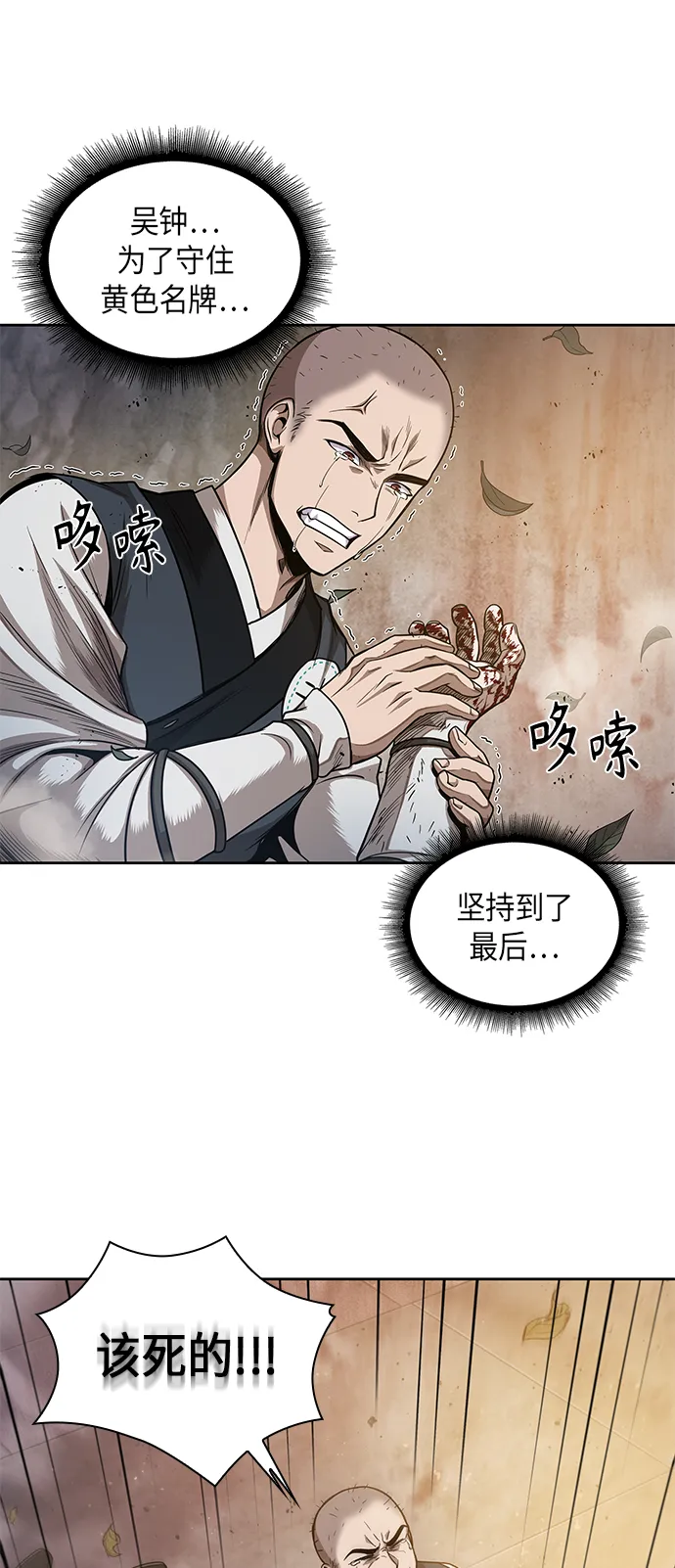 049. 第19章 这名牌是你的（2） 第9页