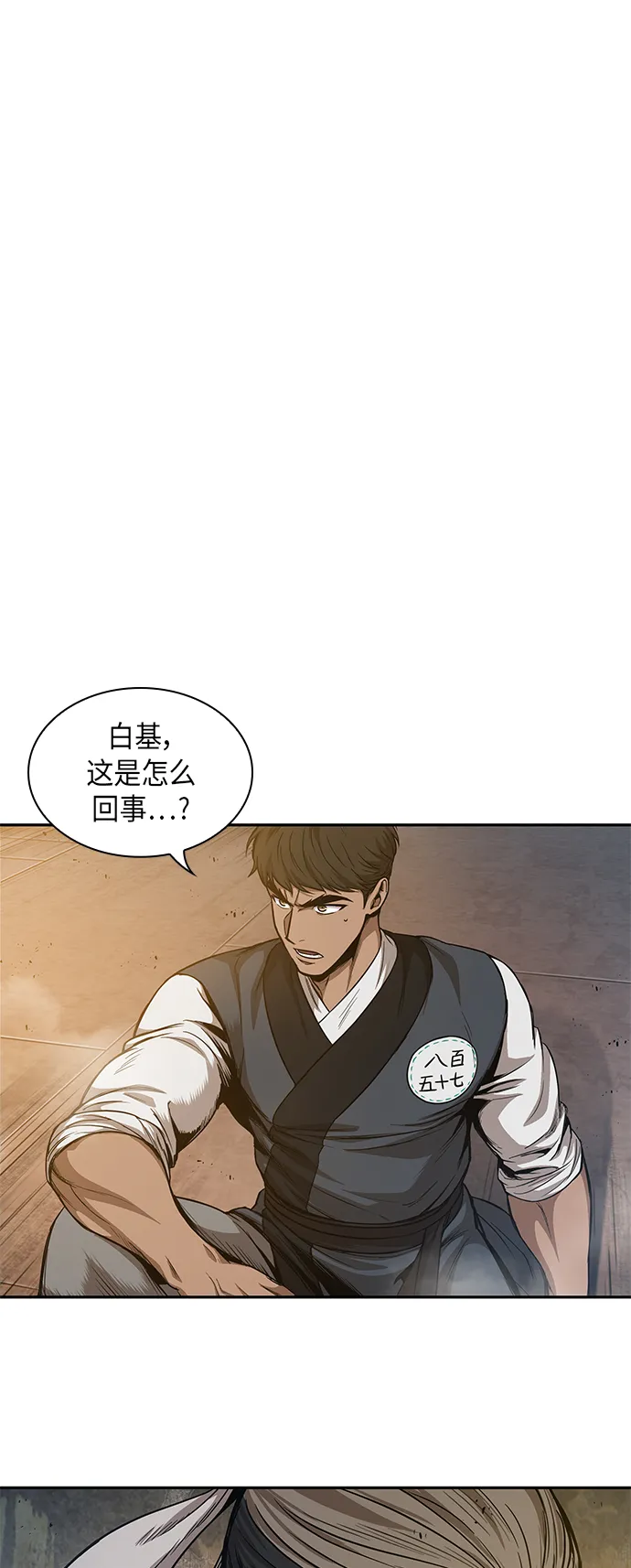 049. 第19章 这名牌是你的（2） 第12页