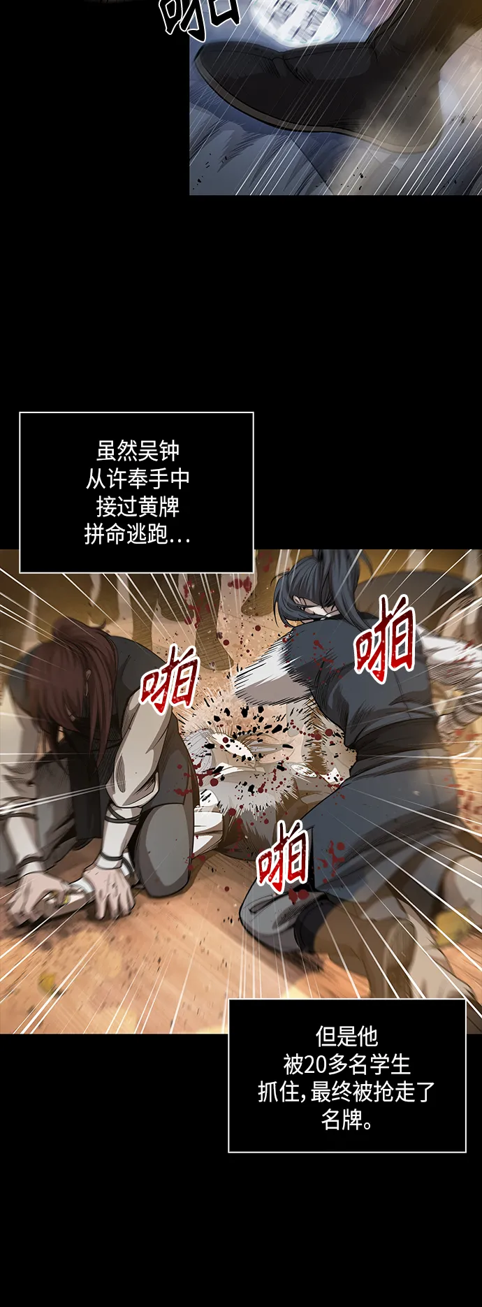 049. 第19章 这名牌是你的（2） 第16页