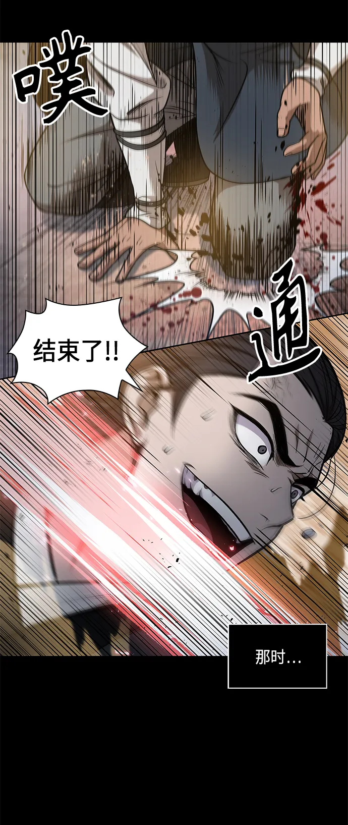 049. 第19章 这名牌是你的（2） 第20页