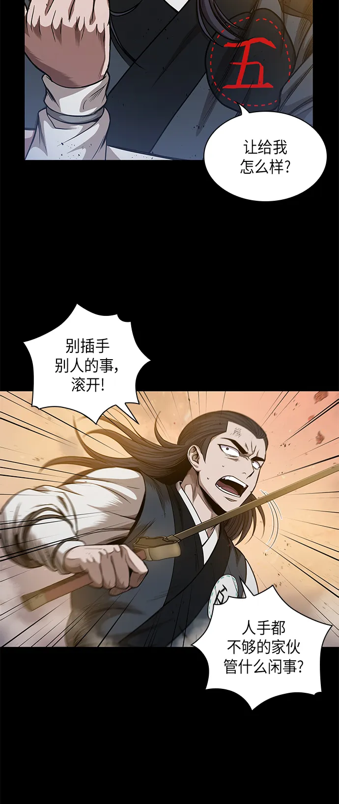 049. 第19章 这名牌是你的（2） 第23页