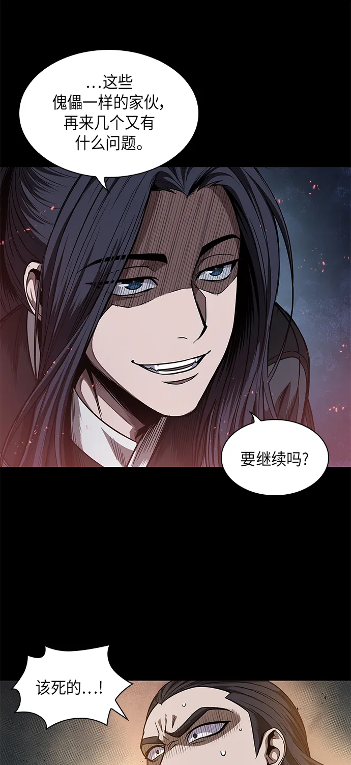 049. 第19章 这名牌是你的（2） 第26页